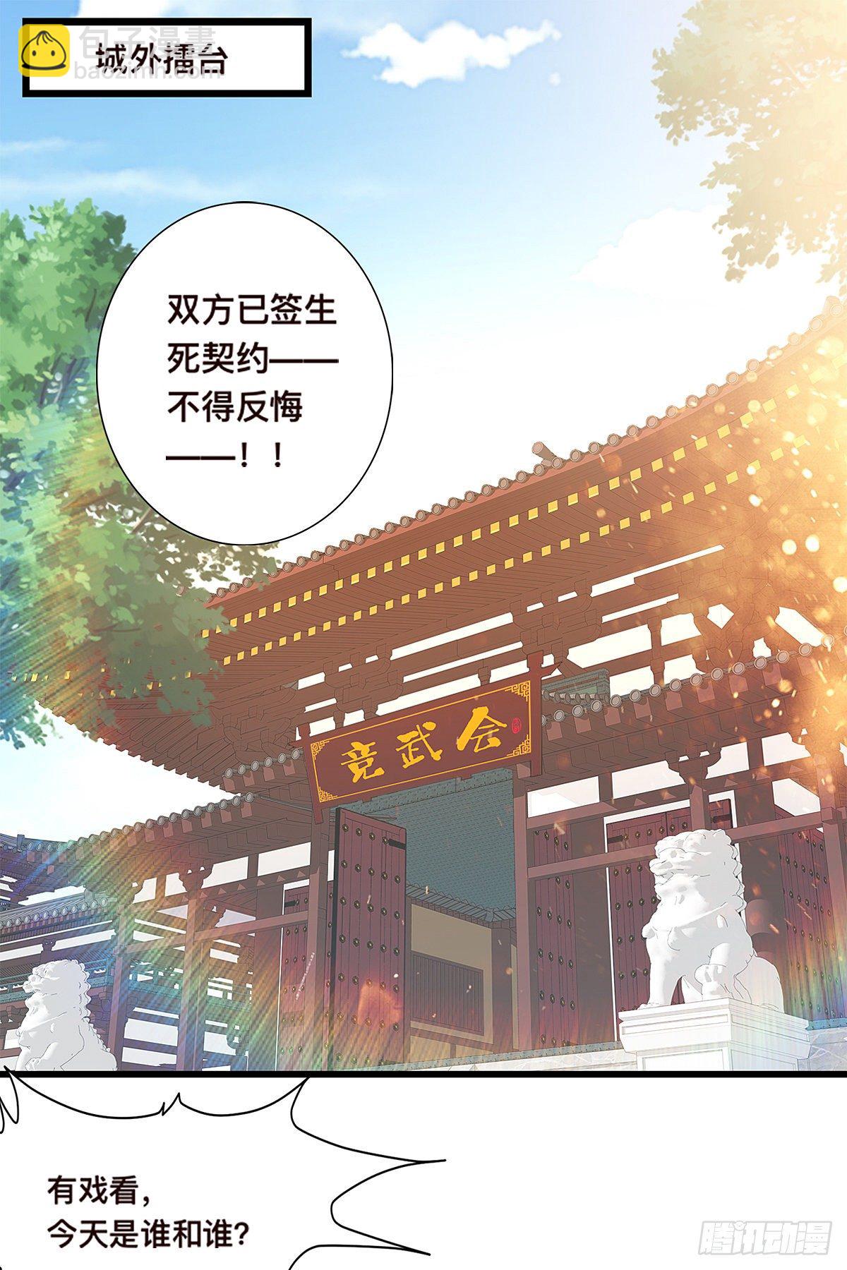 李浩的挑衅-第3话