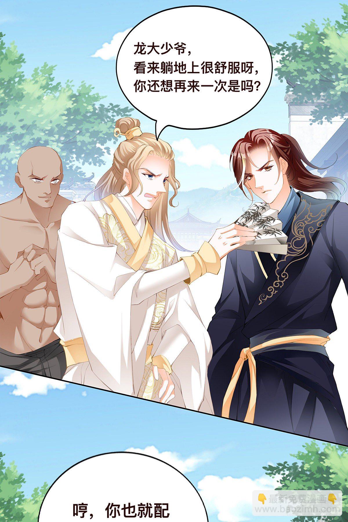 李浩的挑衅-第3话