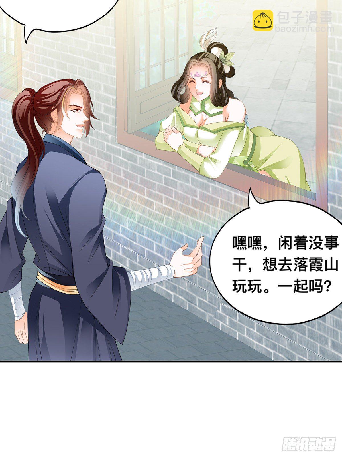 男女双修(1/2)-第23话