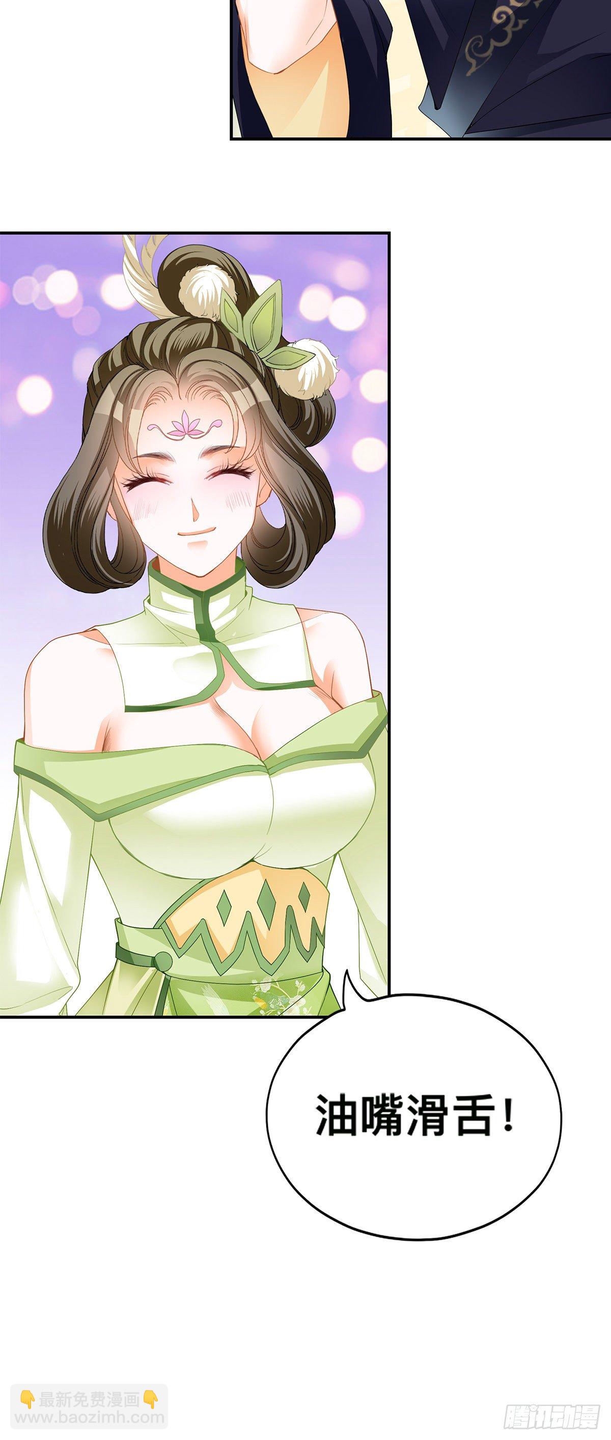 男女双修(1/2)-第23话