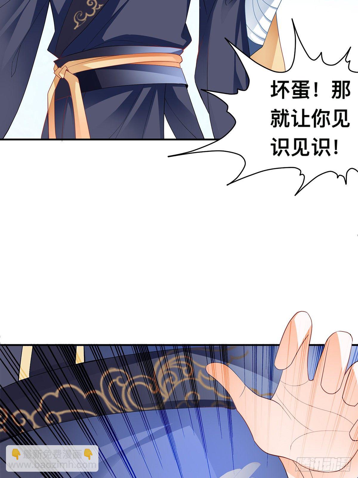 男女双修(1/2)-第23话