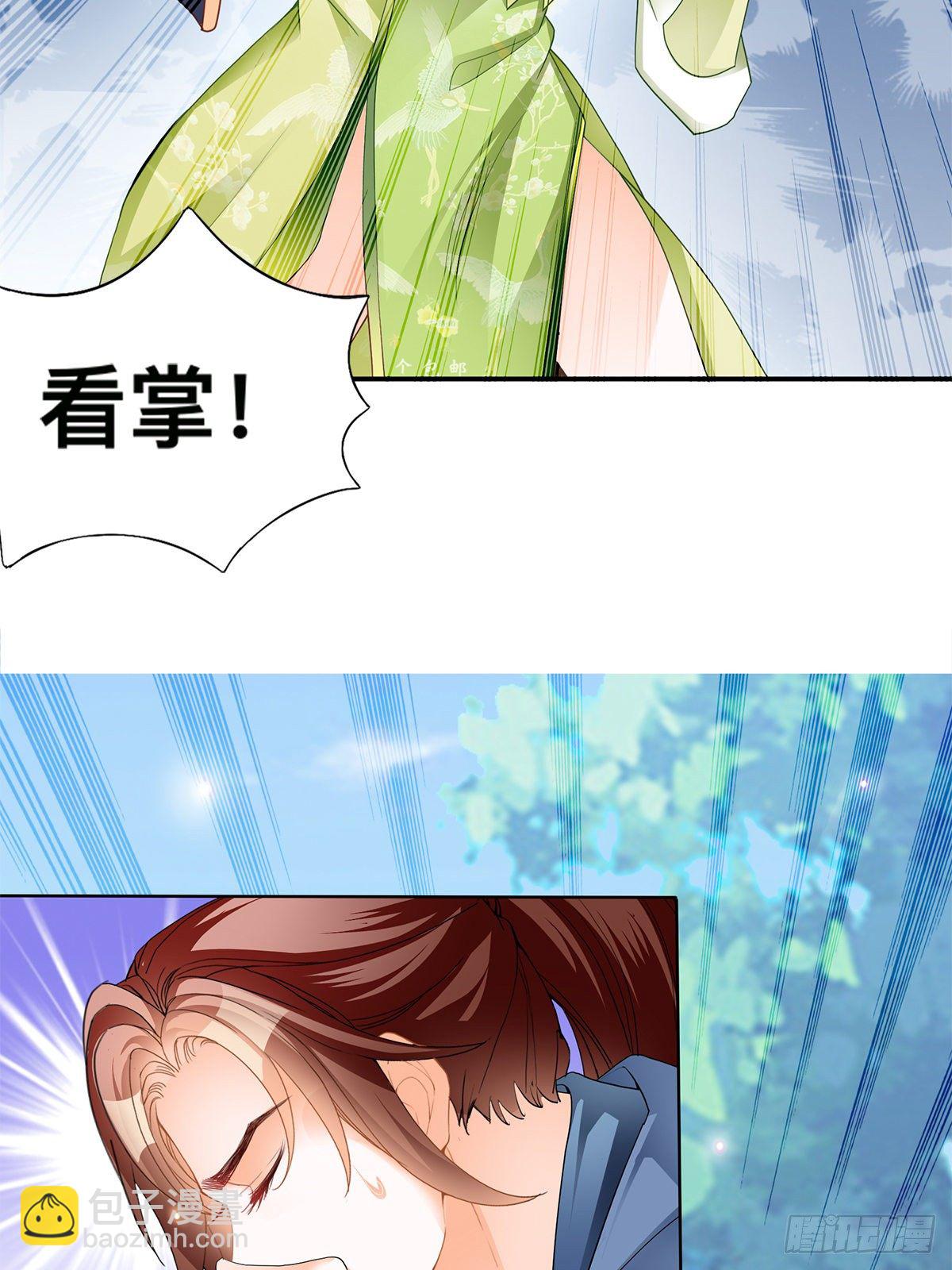 男女双修(1/2)-第23话