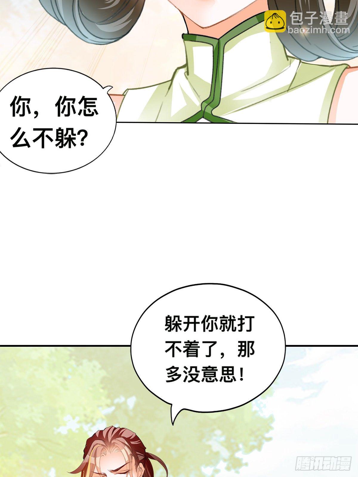 男女双修(1/2)-第23话