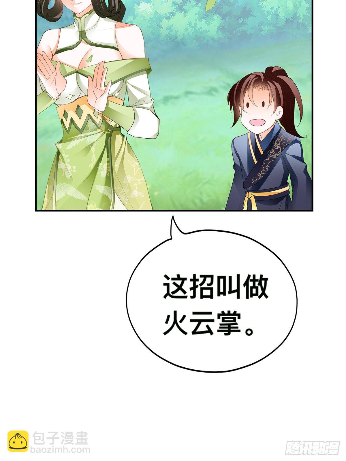 男女双修(1/2)-第23话