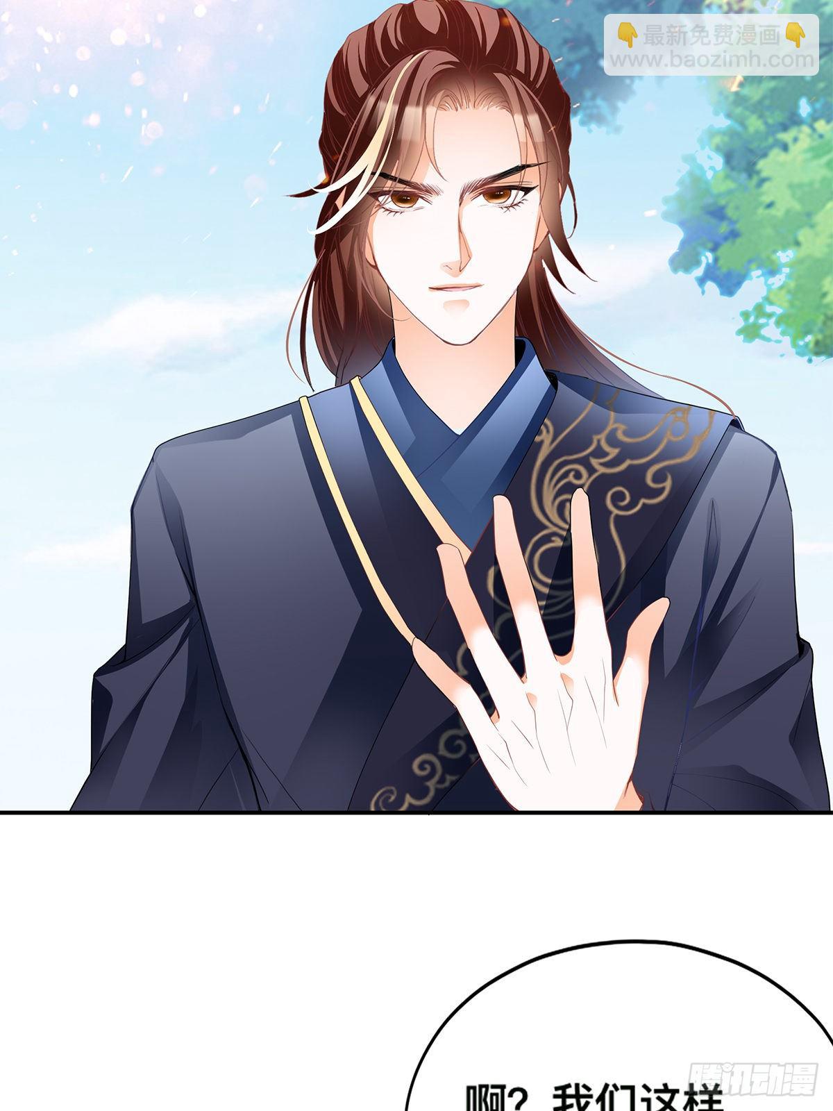 男女双修(1/2)-第23话