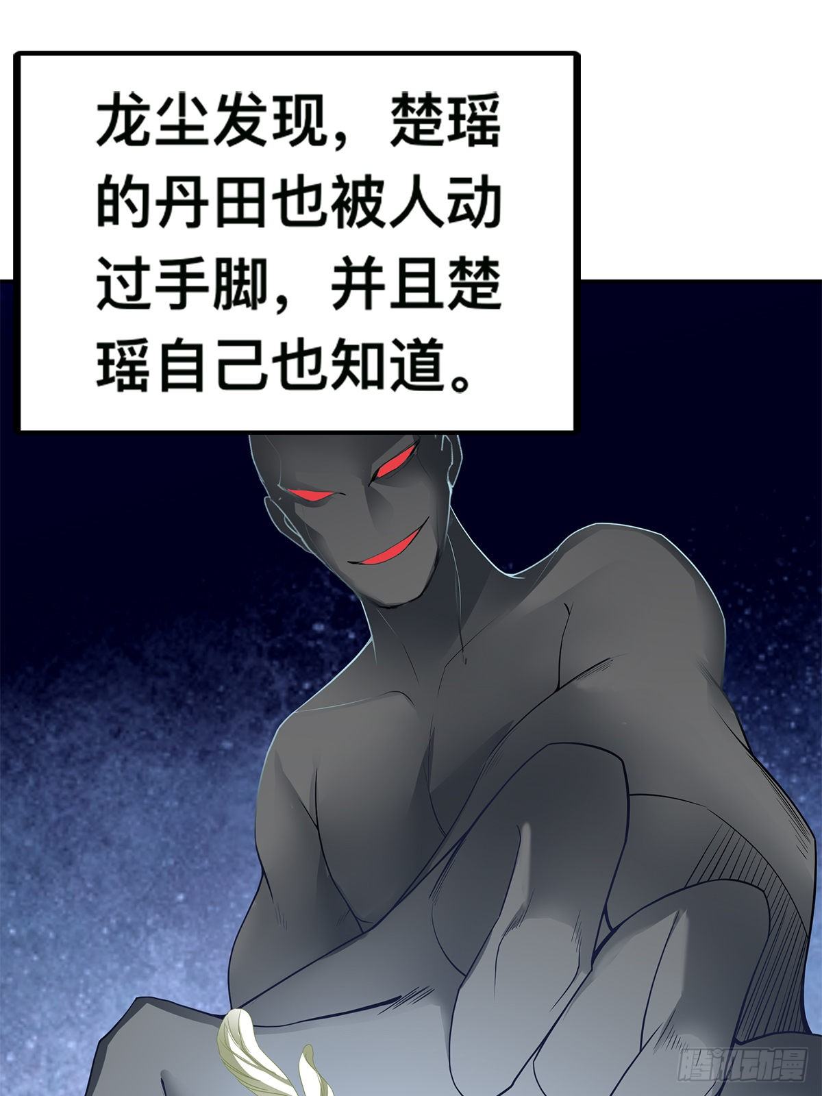 男女双修(1/2)-第23话