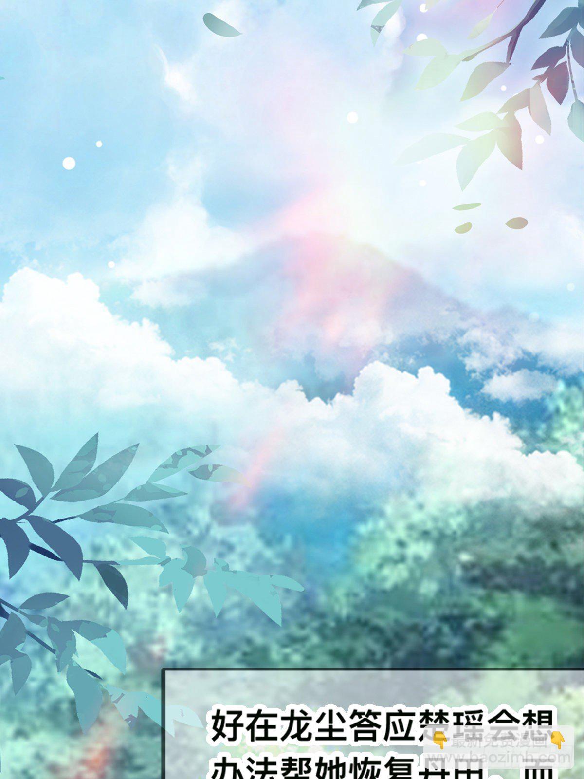 男女双修(1/2)-第23话