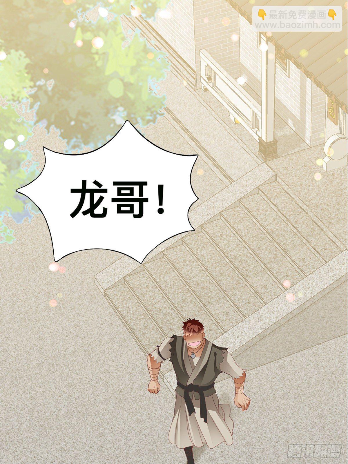 男女双修(1/2)-第23话