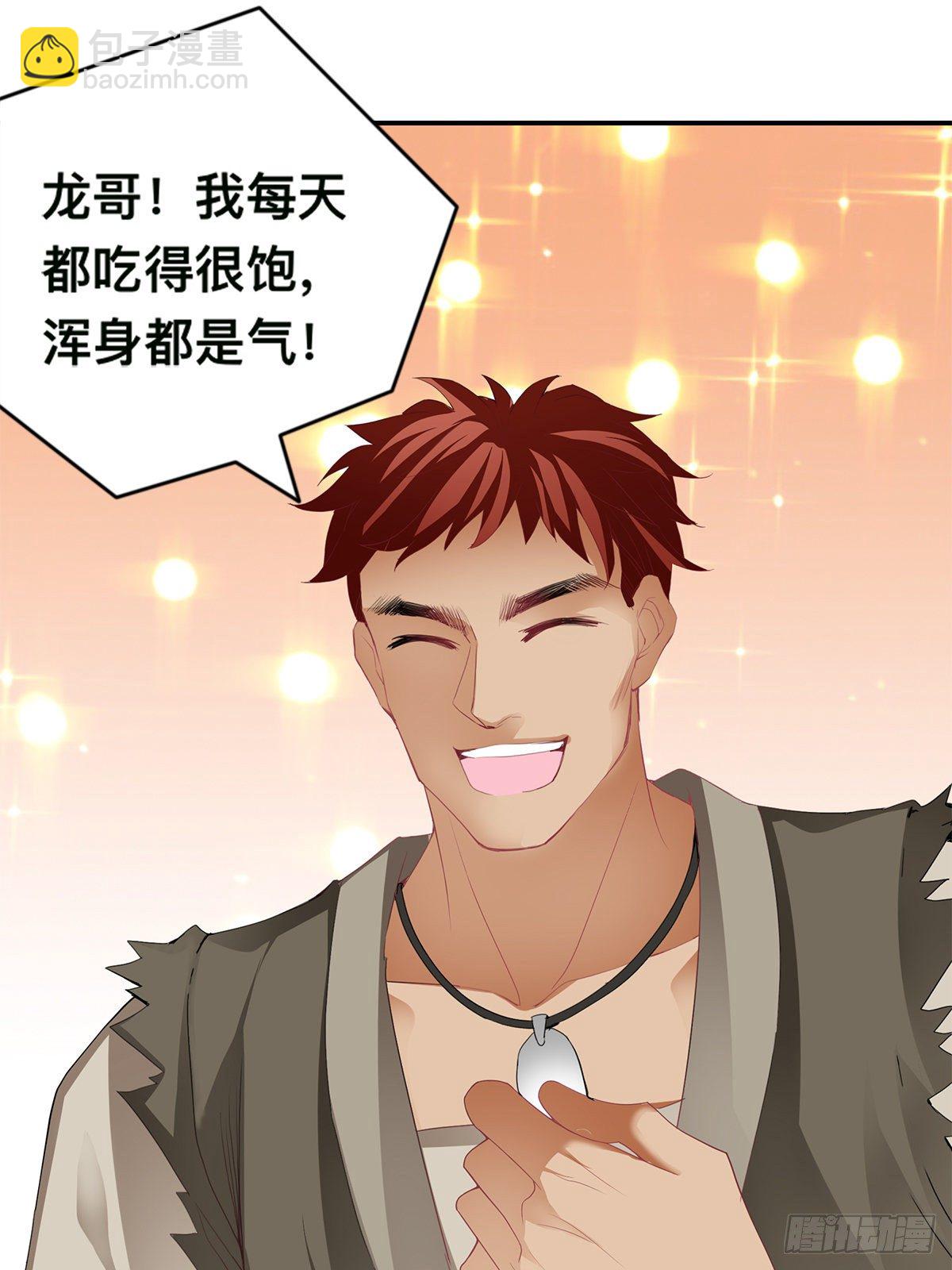 男女双修(1/2)-第23话