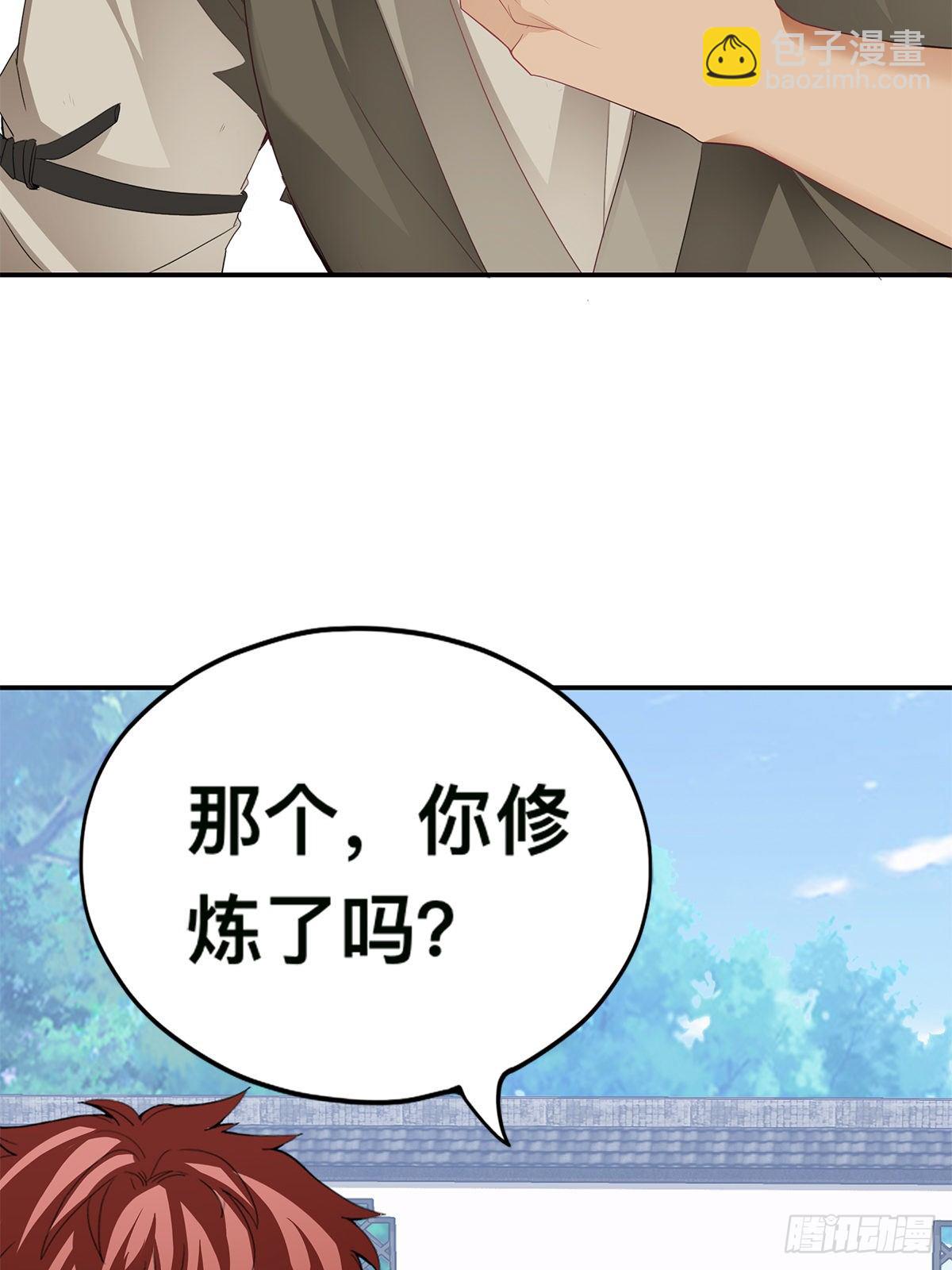 男女双修(1/2)-第23话