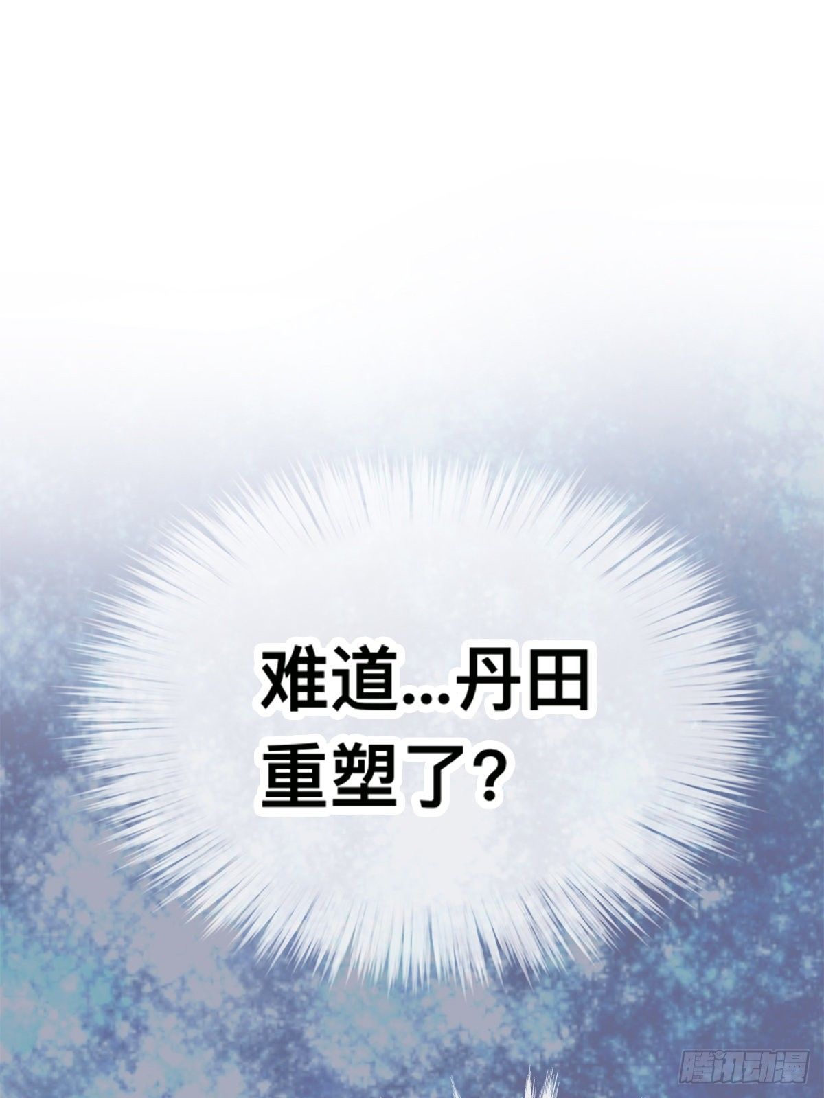 男女双修(1/2)-第23话