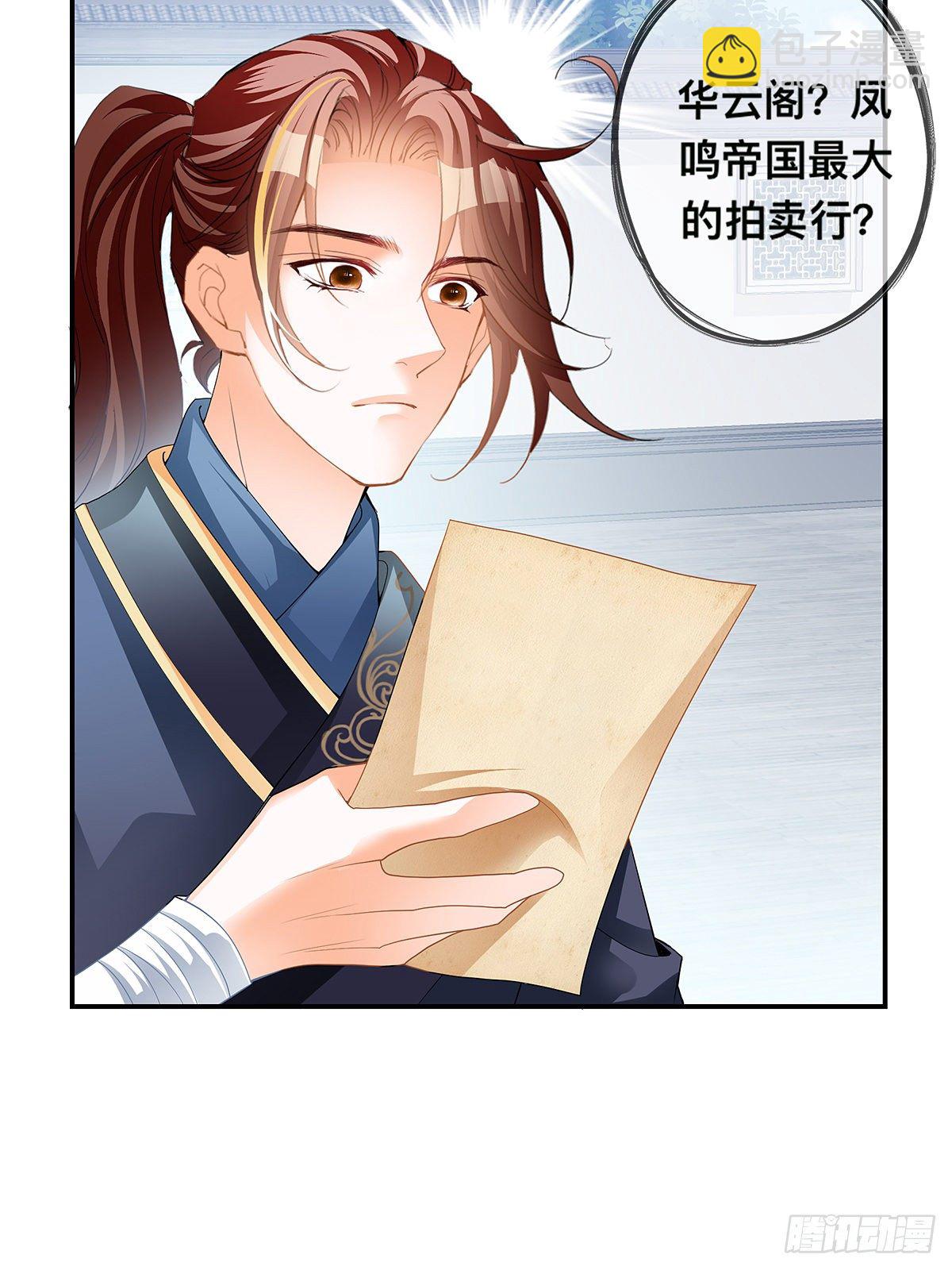 灯会定情(1/2)-第25话