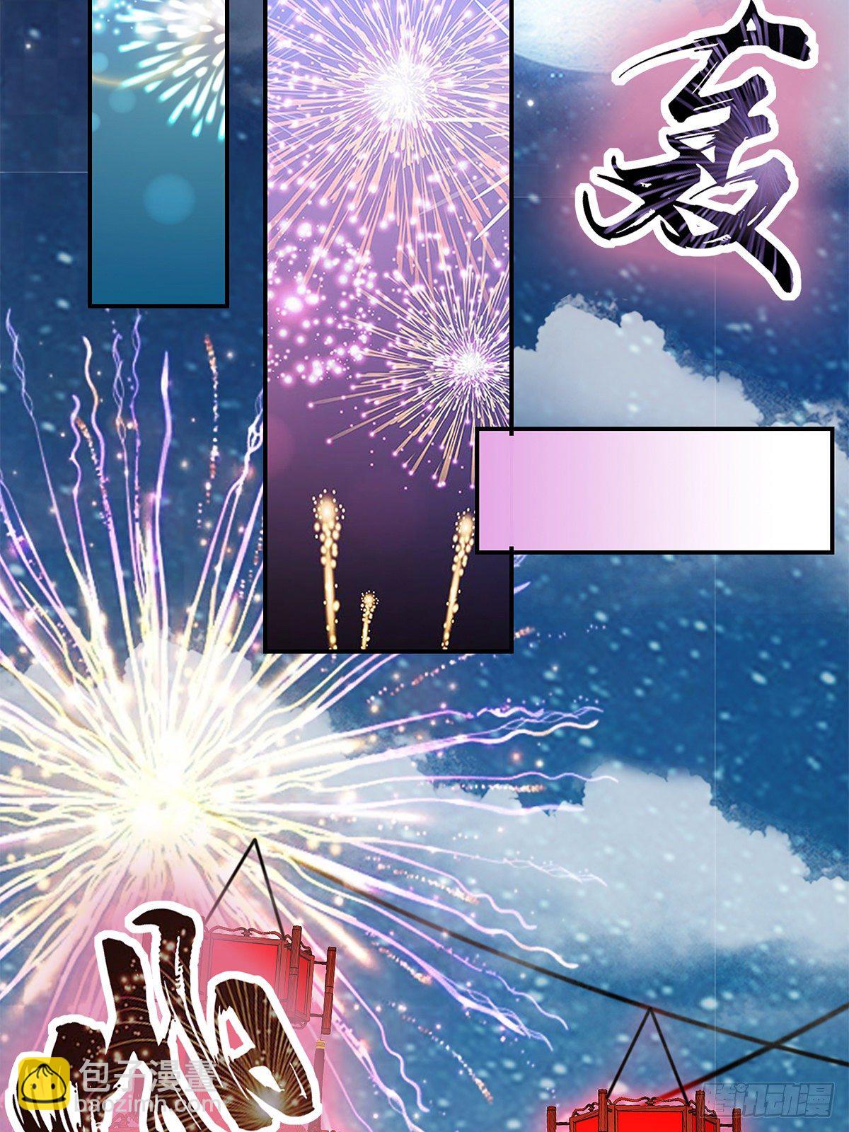 灯会定情(1/2)-第25话