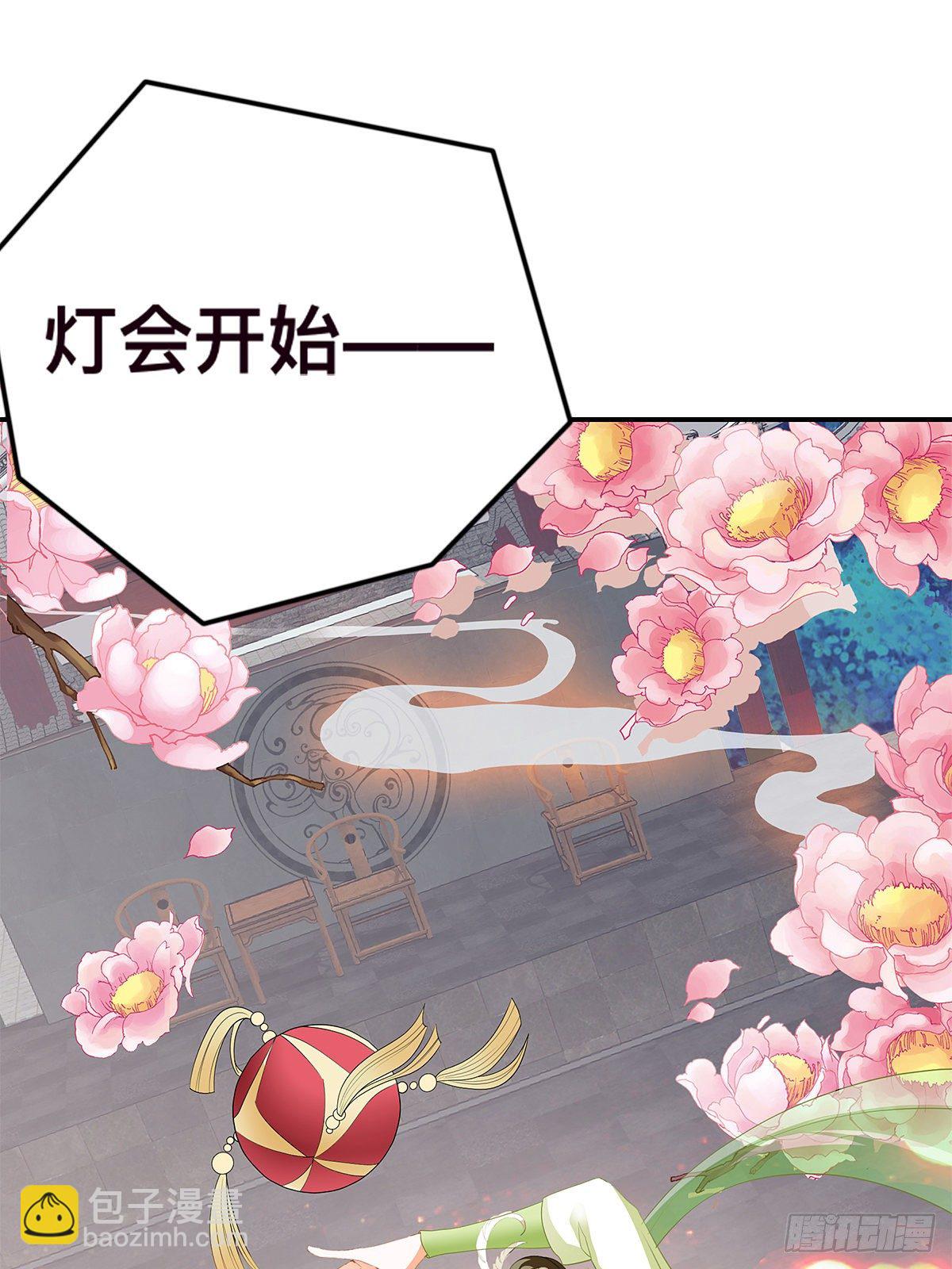 灯会定情(1/2)-第25话