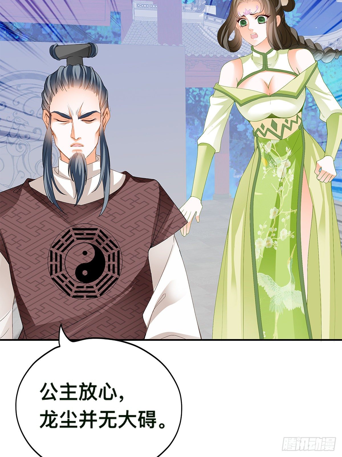 对手不是人(1/2)-第27话