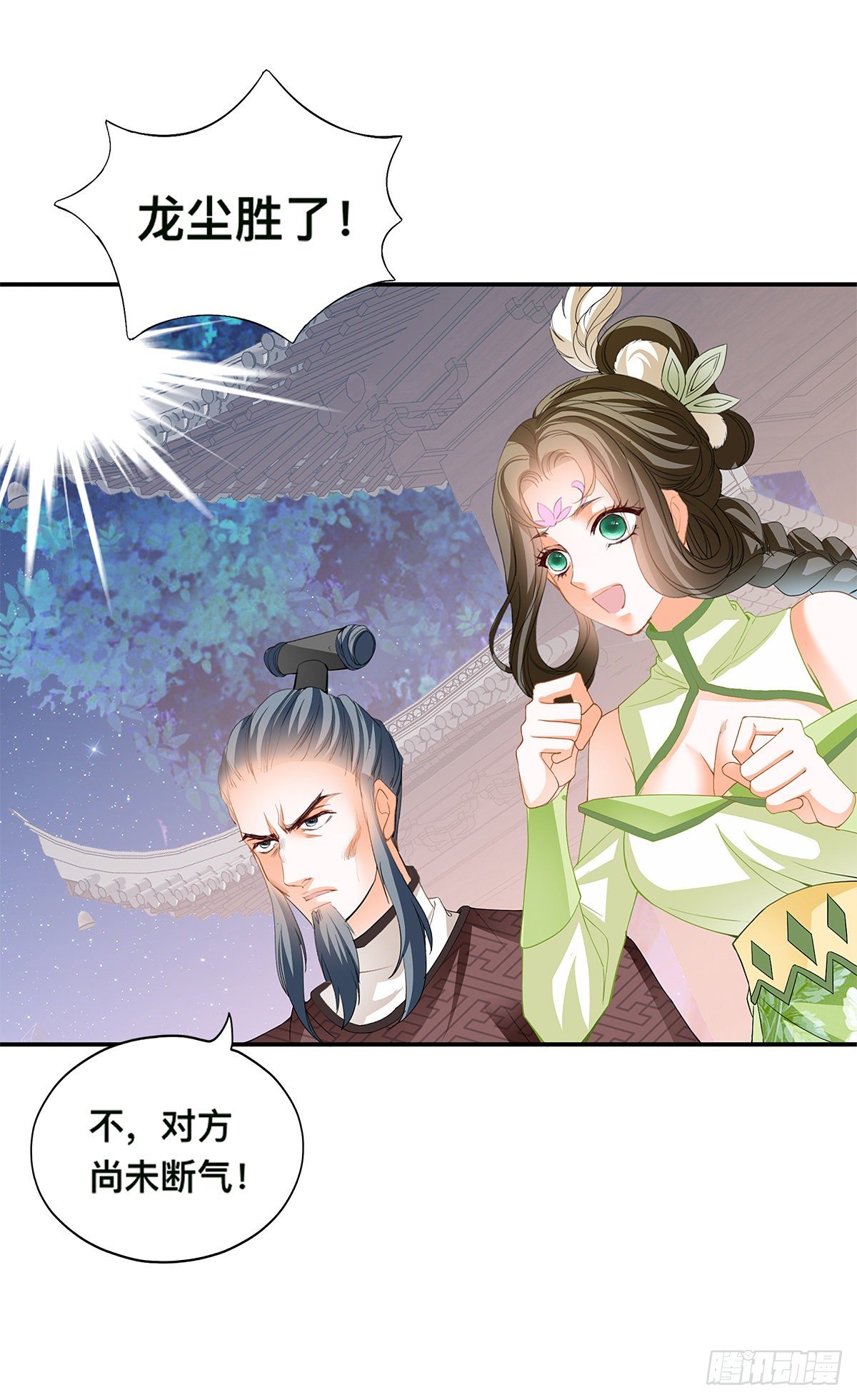 对手不是人(1/2)-第27话