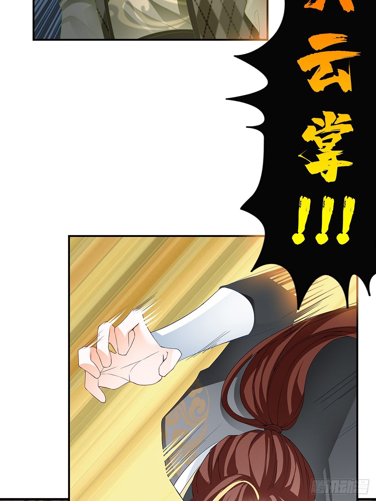 阴险的卫苍-第29话