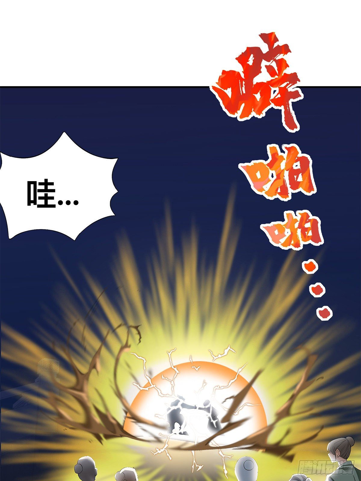 阴险的卫苍-第29话