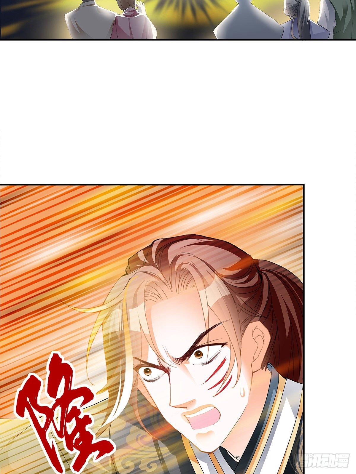 阴险的卫苍-第29话