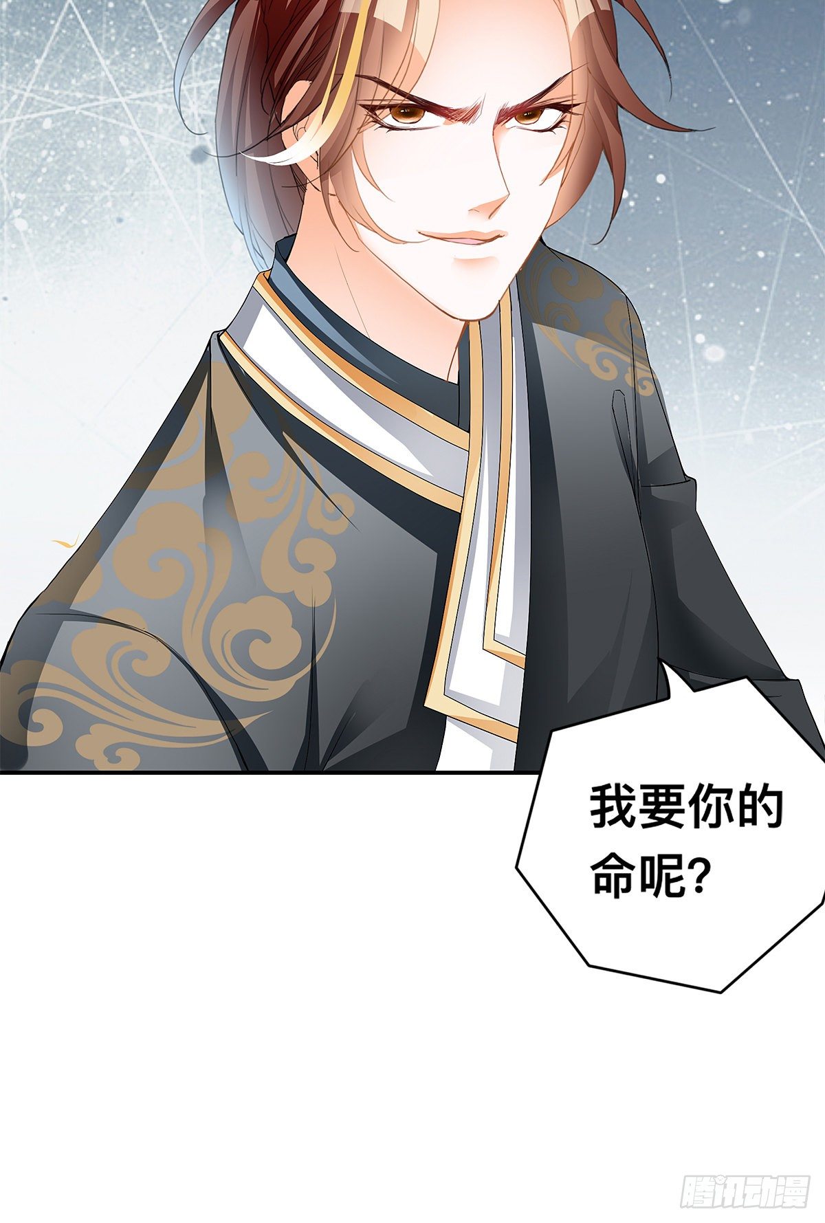 阴险的卫苍-第29话