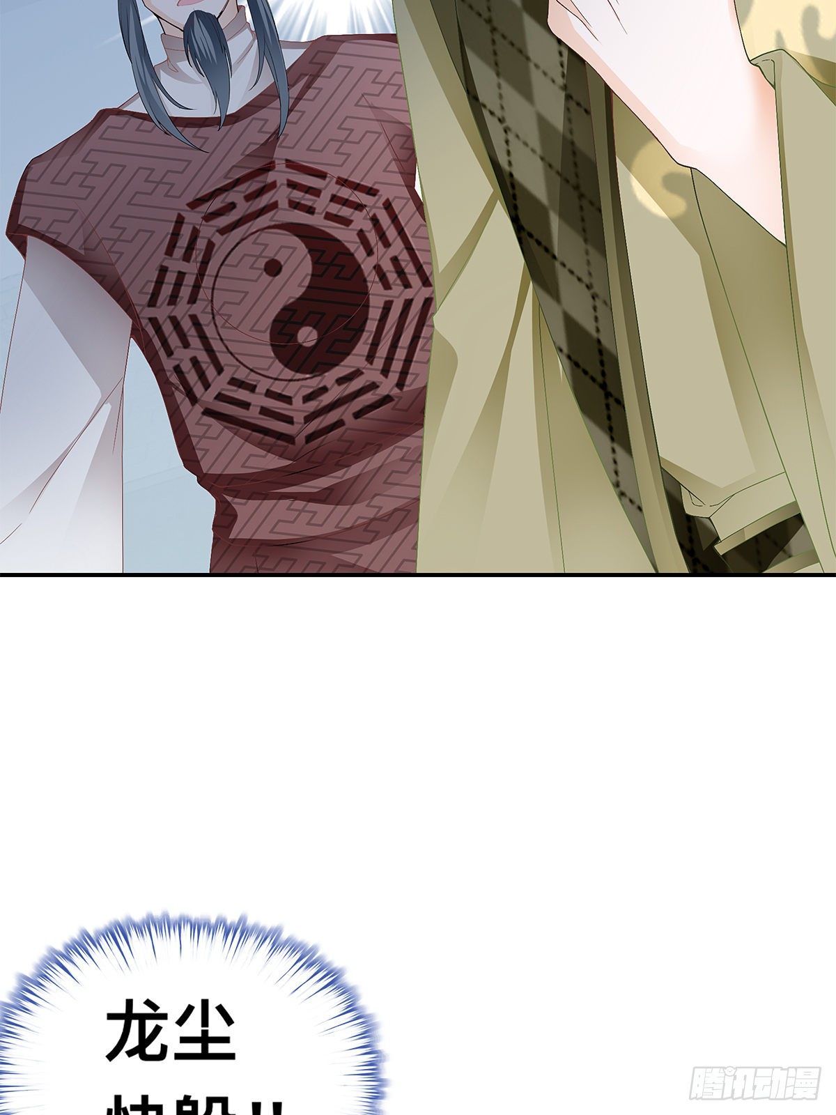 阴险的卫苍-第29话