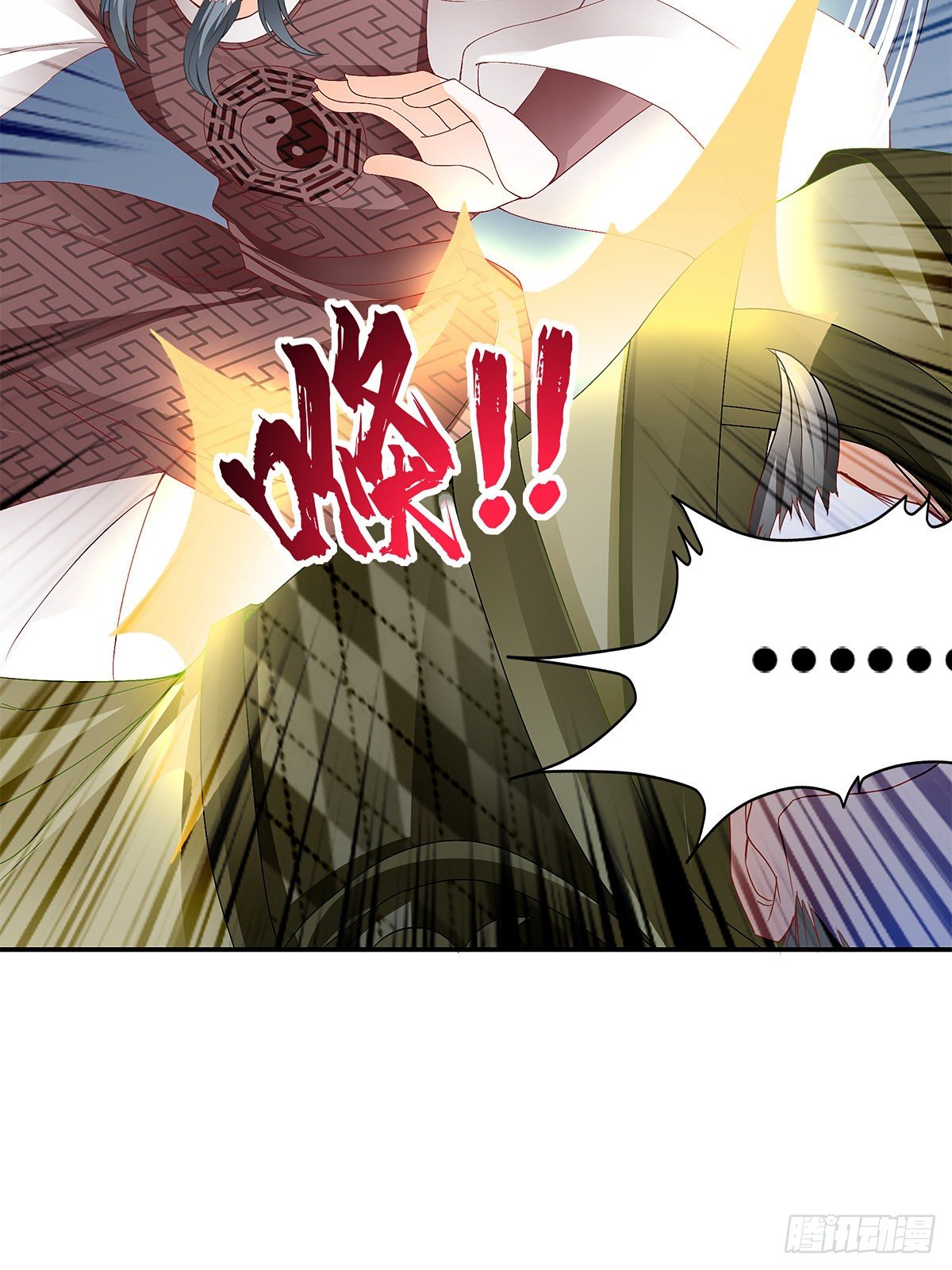 阴险的卫苍-第29话