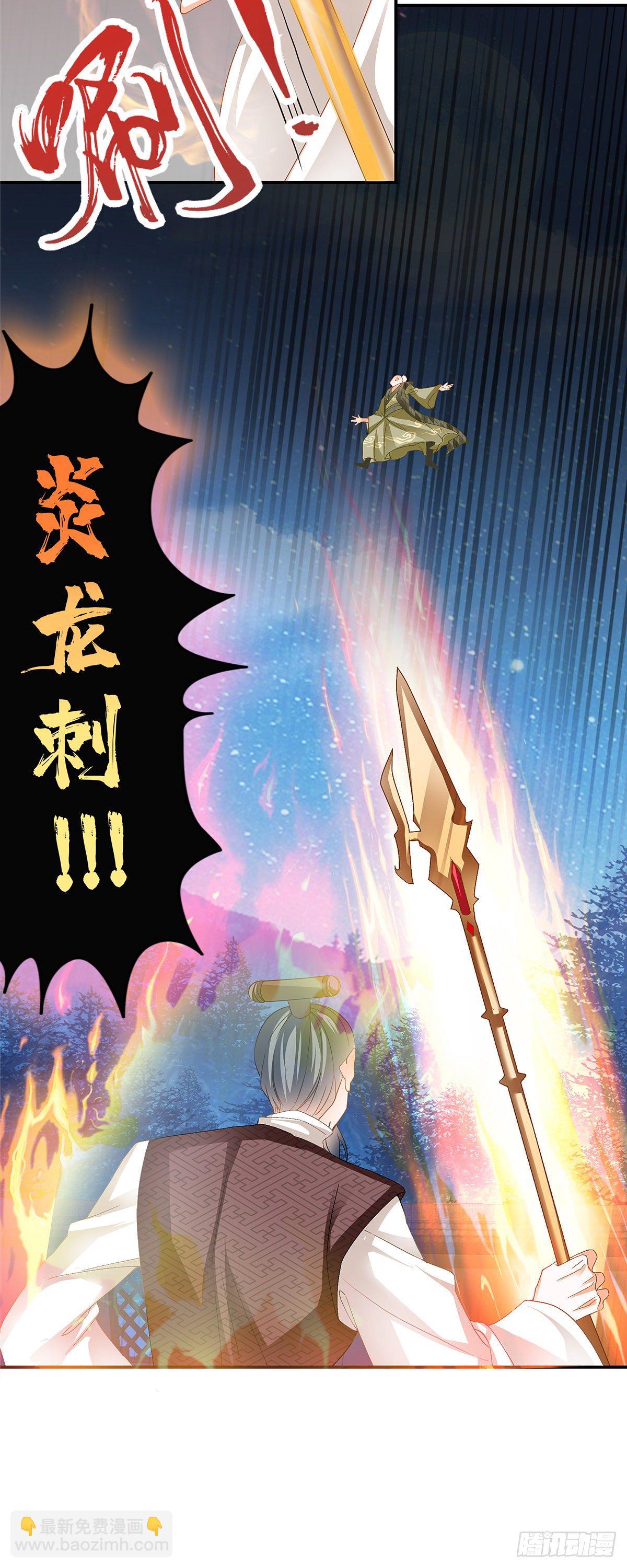 阴险的卫苍-第29话