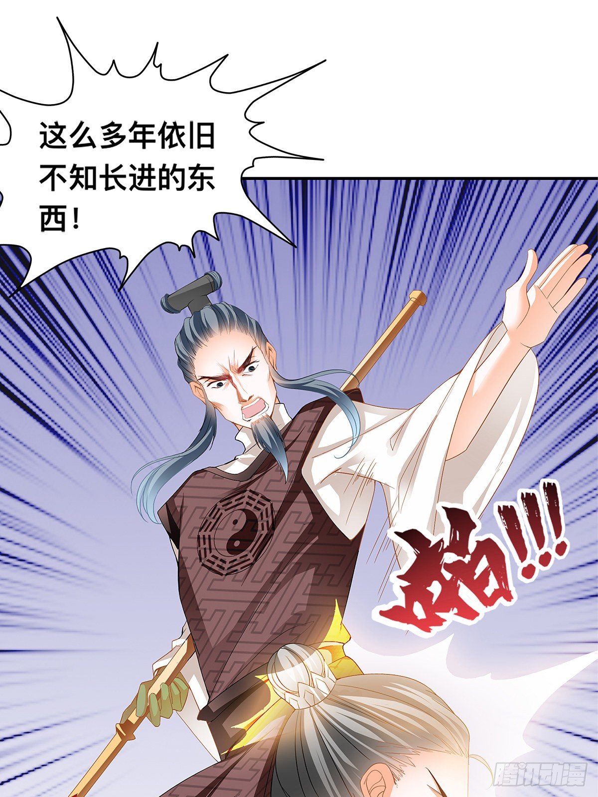 阴险的卫苍-第29话