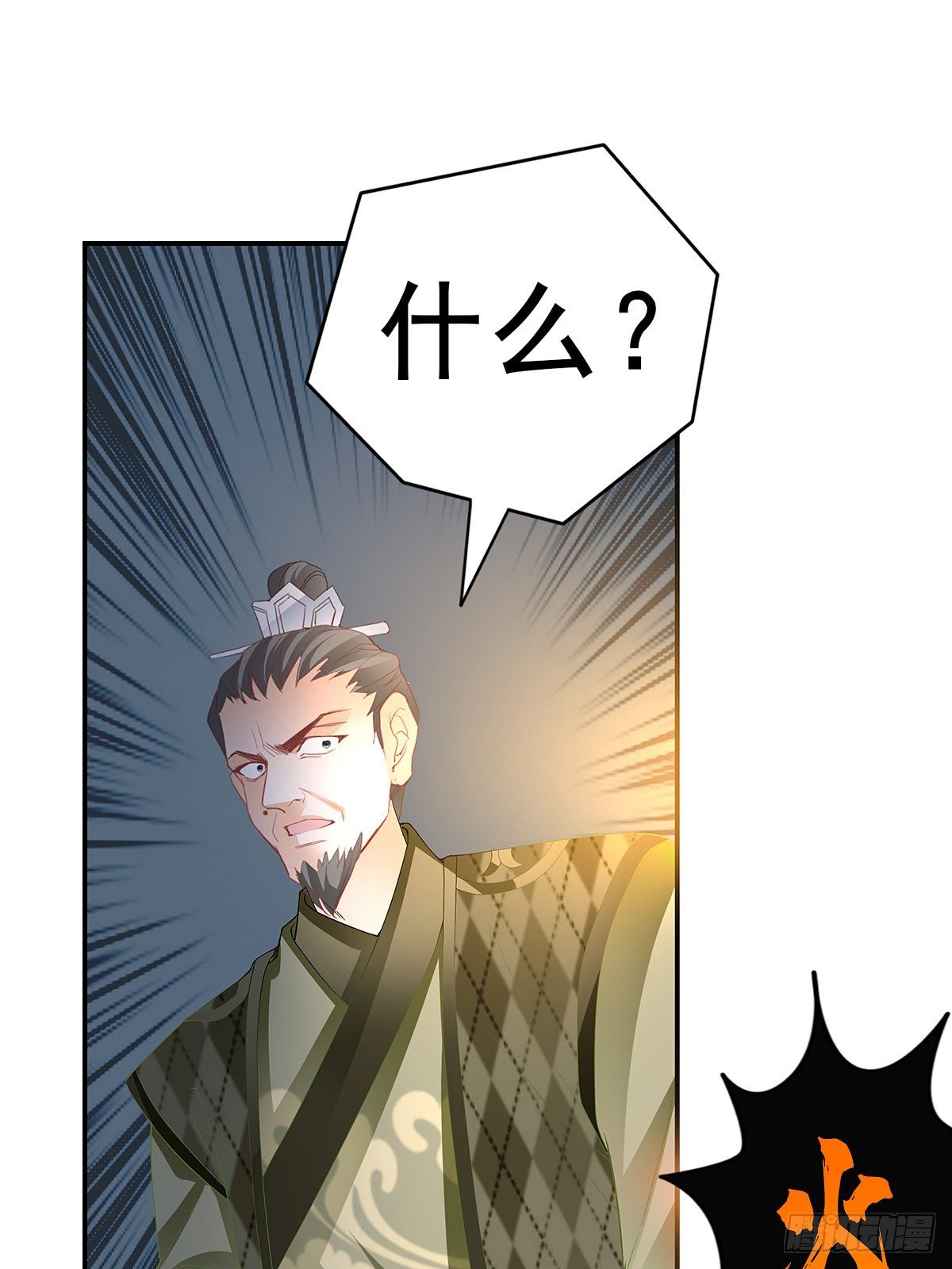 阴险的卫苍-第29话