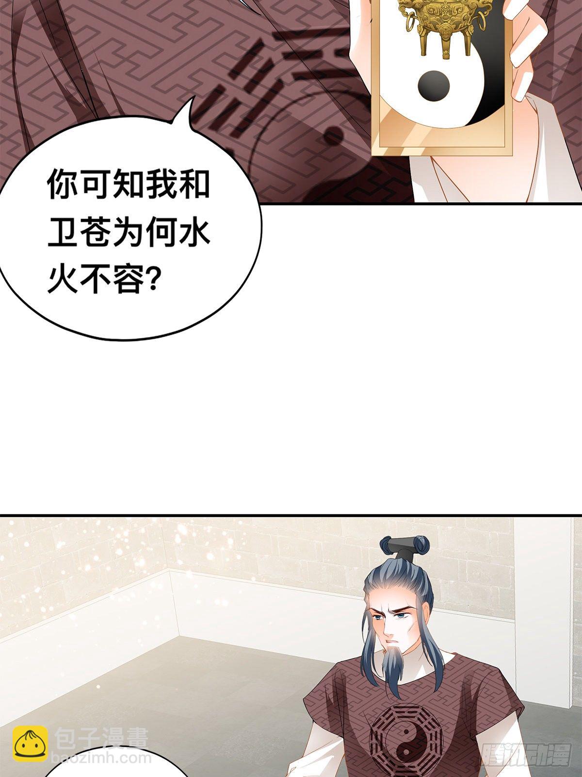 楚瑶有难(1/2)-第31话