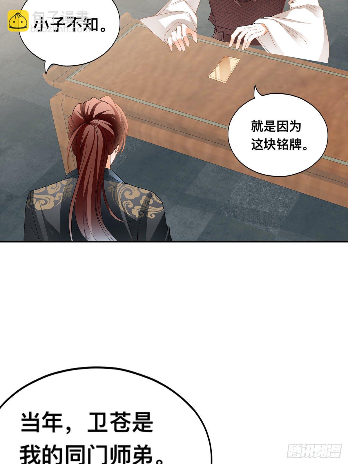 楚瑶有难(1/2)-第31话