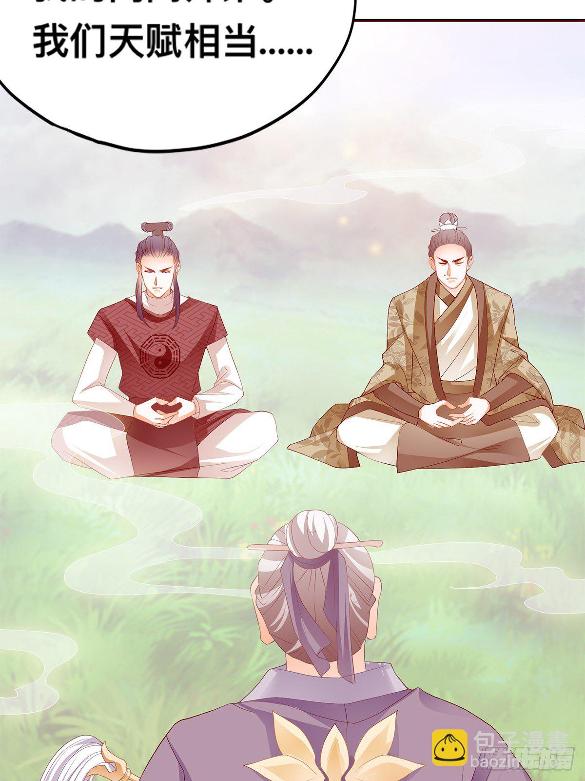 楚瑶有难(1/2)-第31话