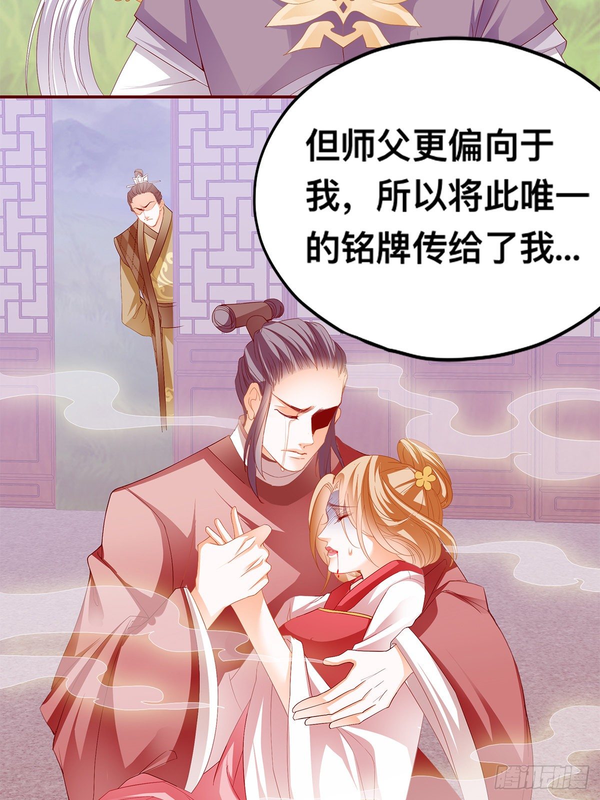 楚瑶有难(1/2)-第31话