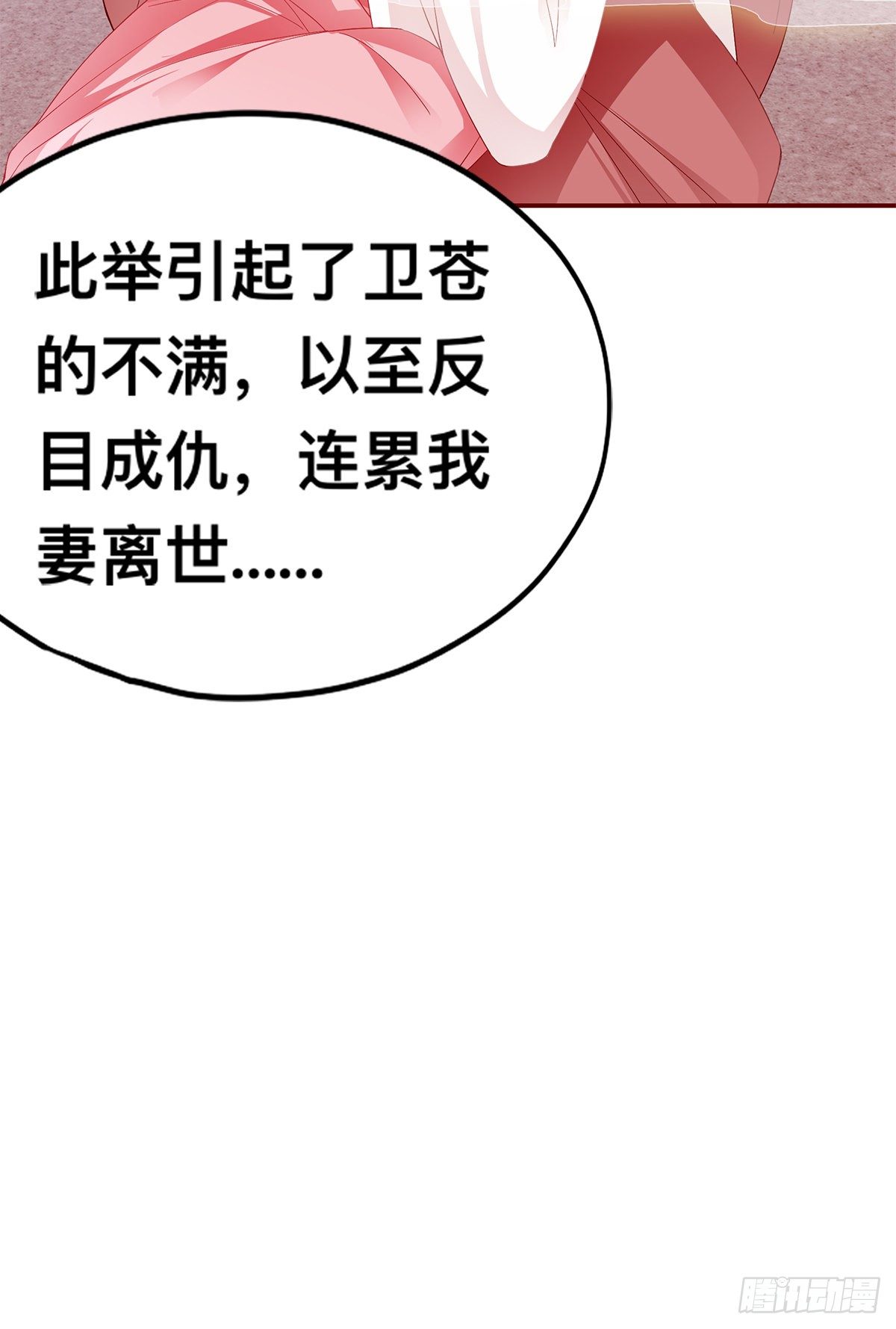 楚瑶有难(1/2)-第31话