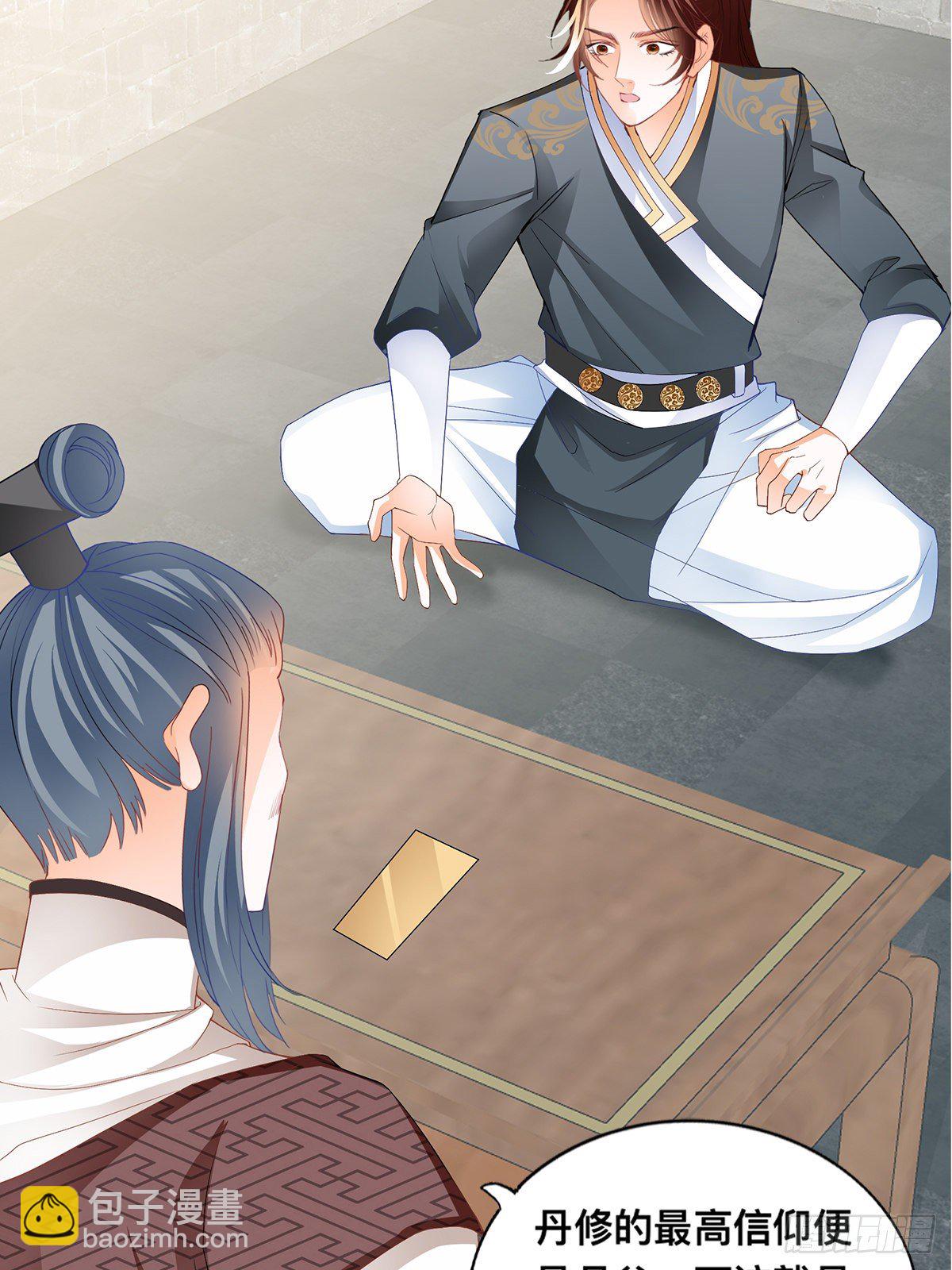 楚瑶有难(1/2)-第31话