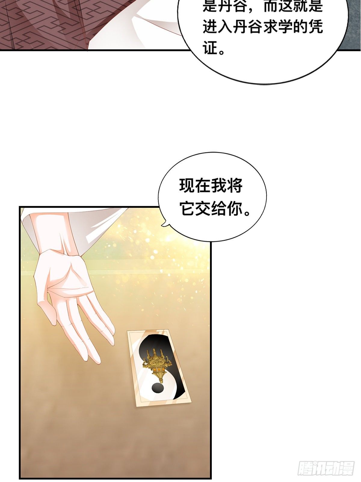 楚瑶有难(1/2)-第31话