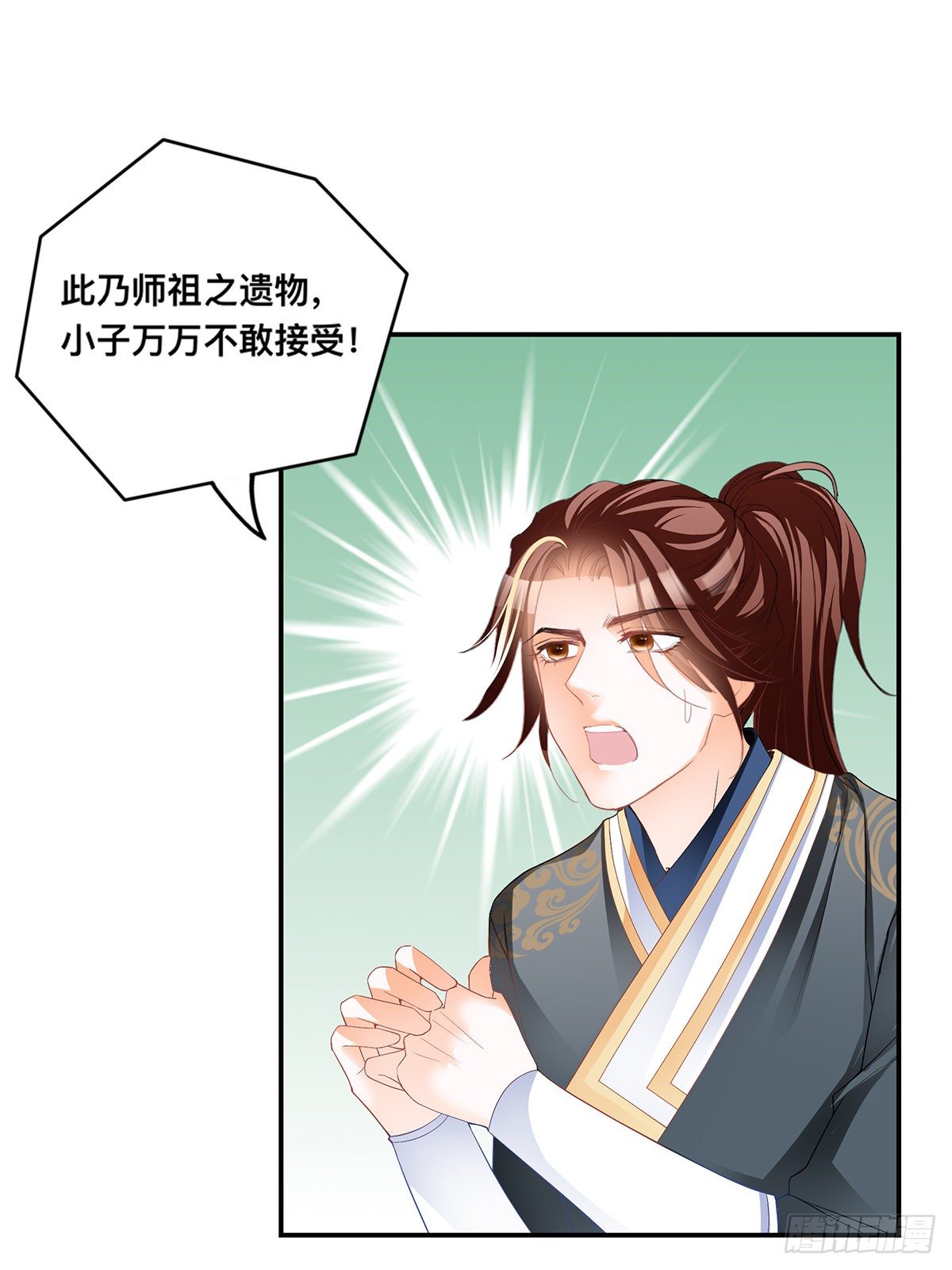 楚瑶有难(1/2)-第31话