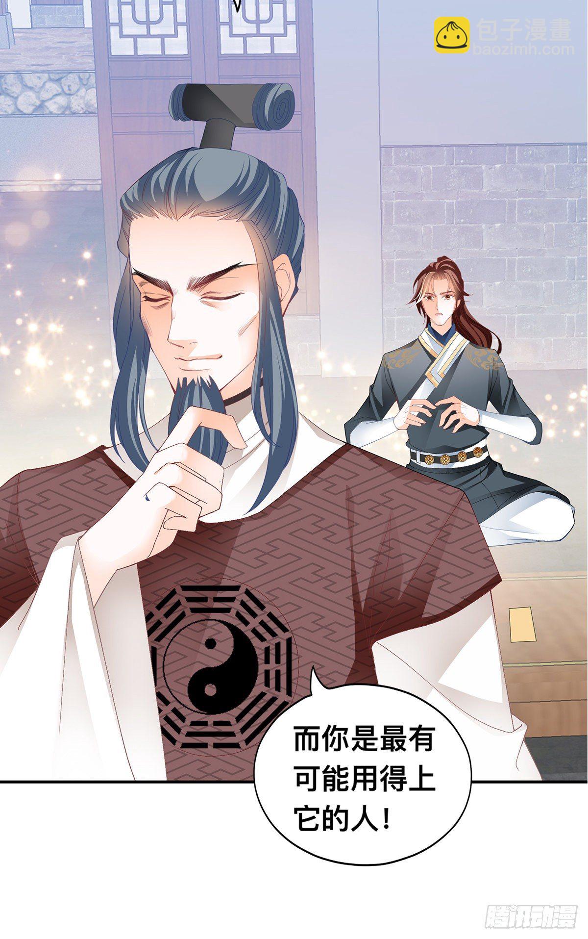 楚瑶有难(1/2)-第31话