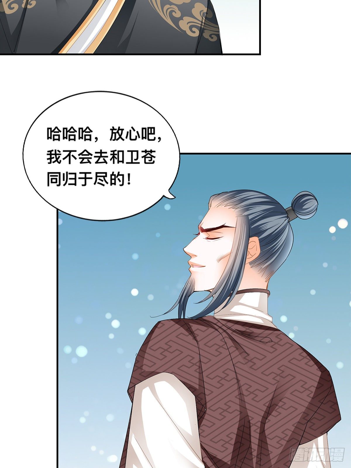 楚瑶有难(1/2)-第31话