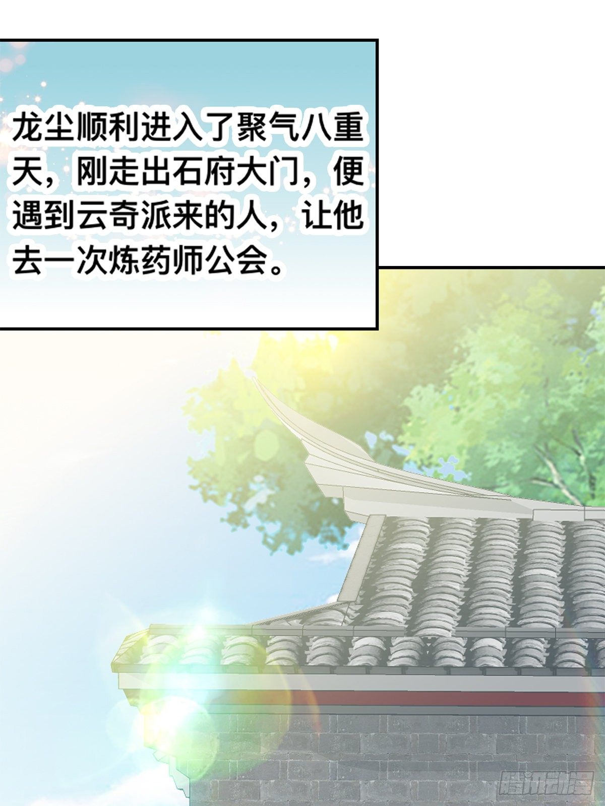 楚瑶有难(1/2)-第31话