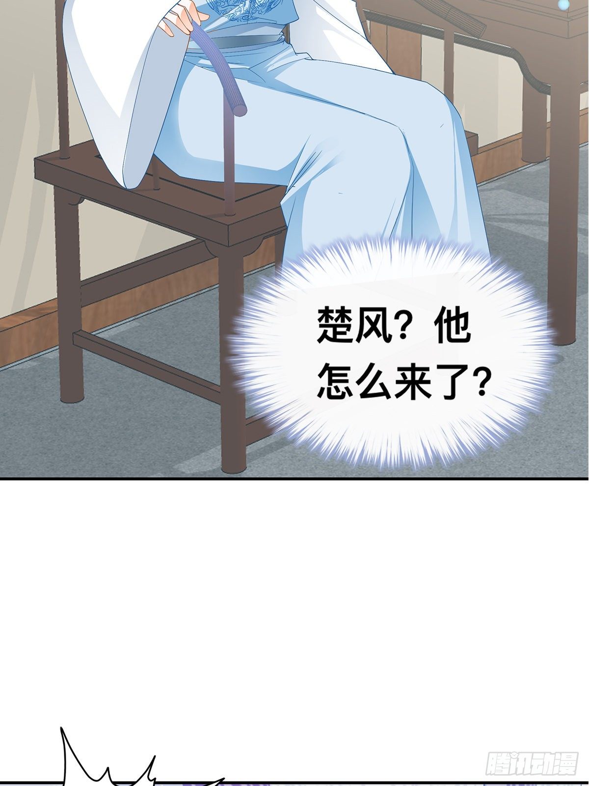 楚瑶有难(1/2)-第31话