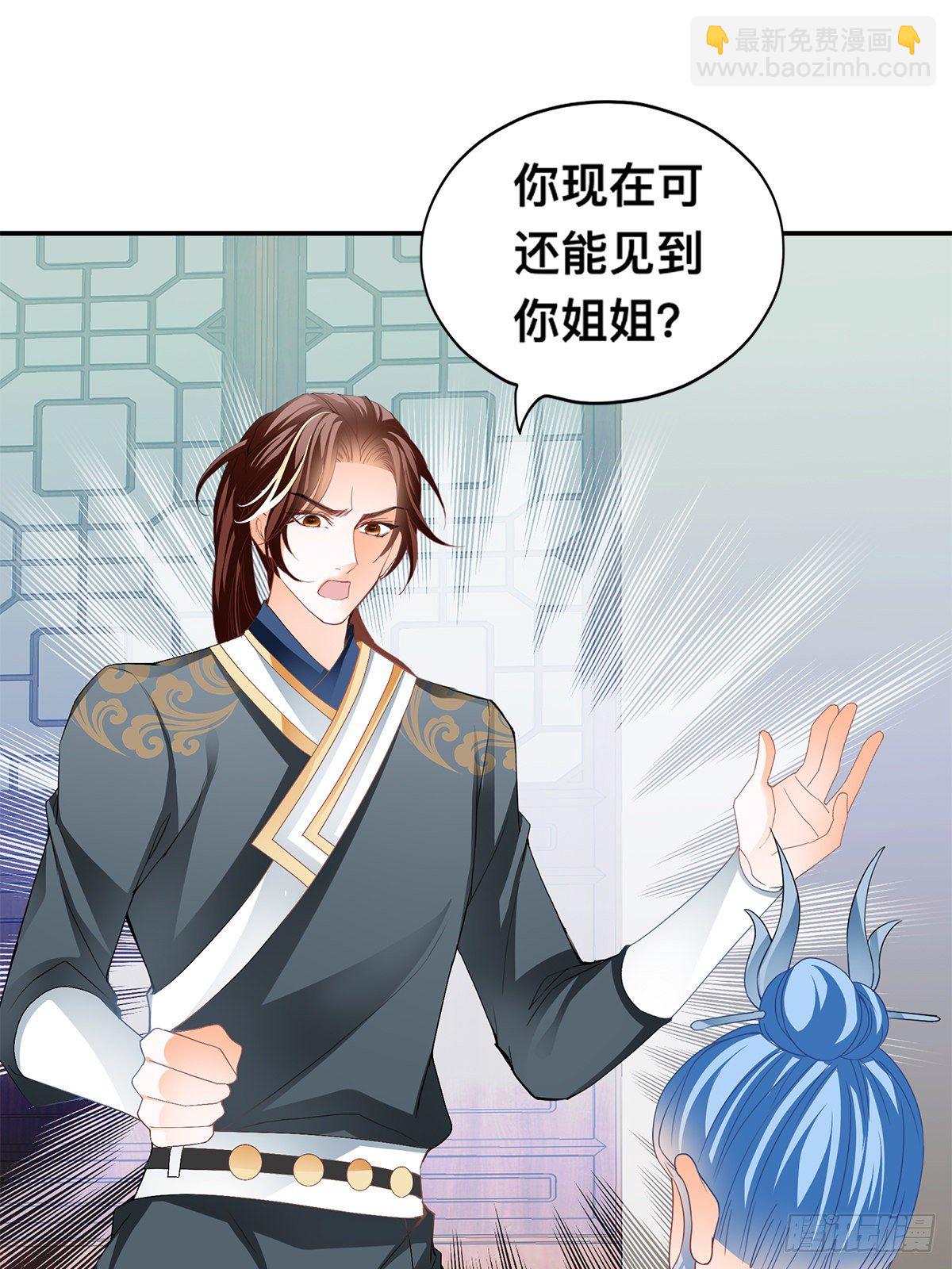 楚瑶有难(1/2)-第31话