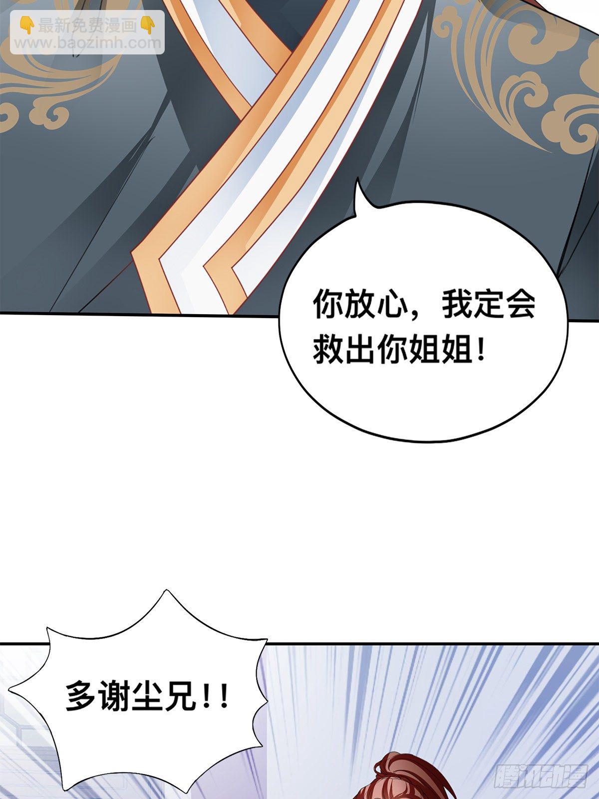 楚瑶有难(1/2)-第31话