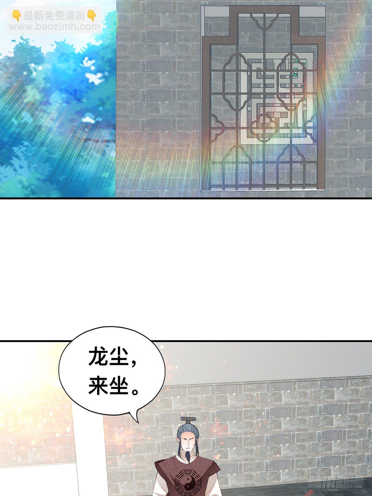 楚瑶有难(1/2)-第31话