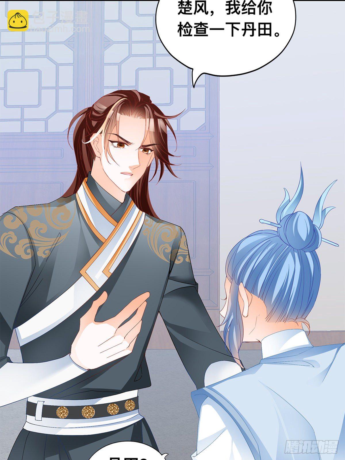 楚瑶有难(1/2)-第31话