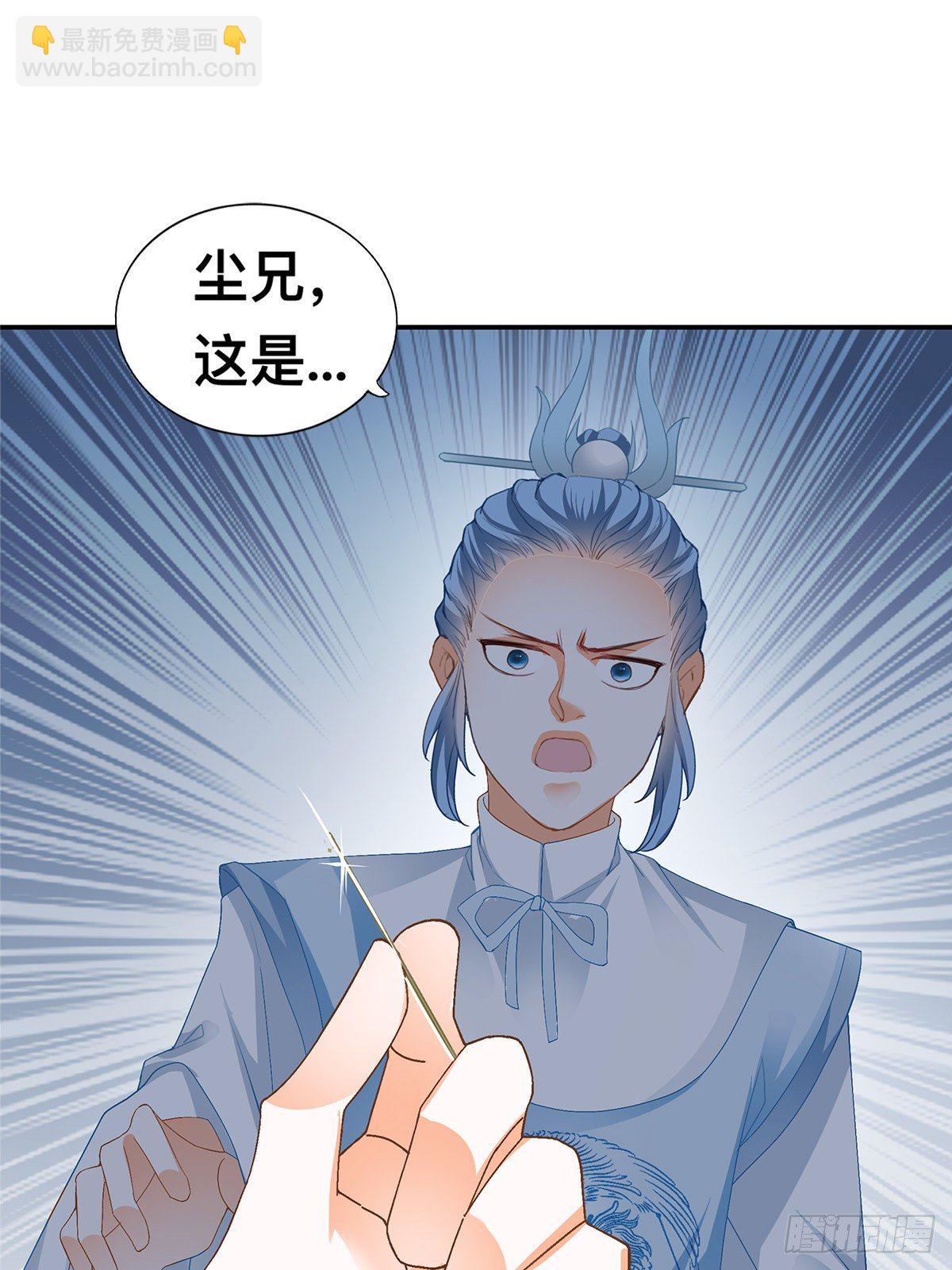 楚瑶有难(1/2)-第31话