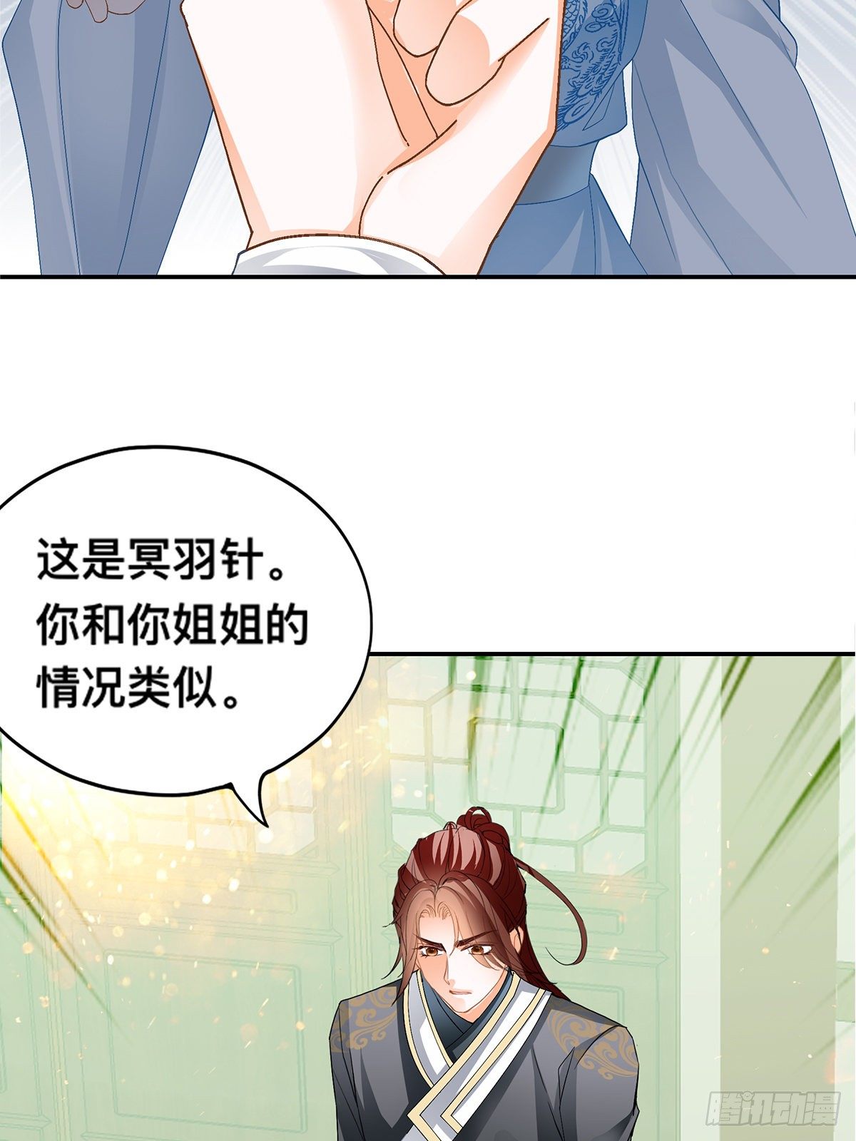 楚瑶有难(1/2)-第31话