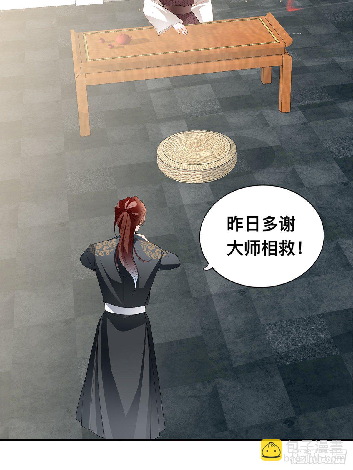 楚瑶有难(1/2)-第31话