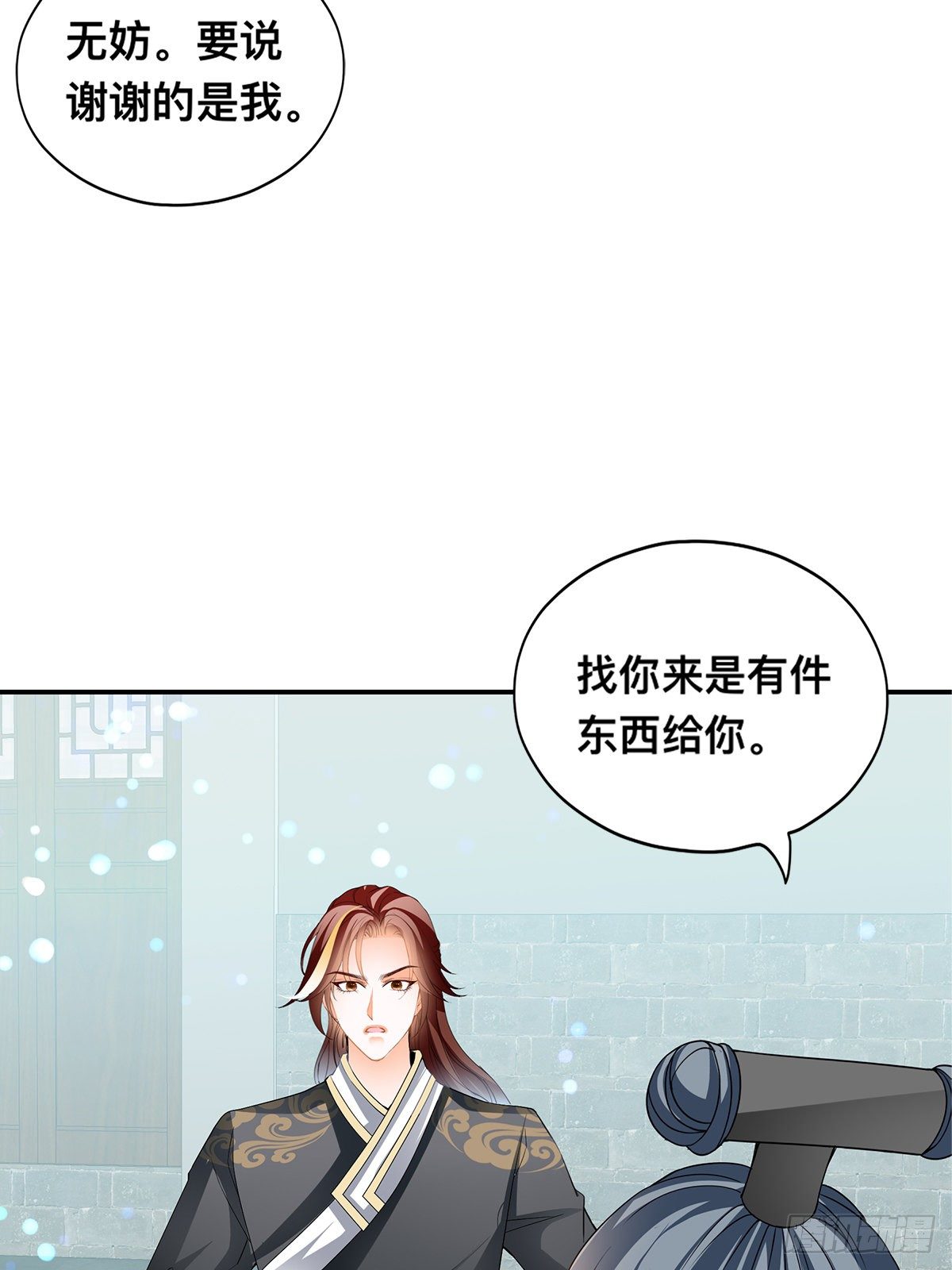 楚瑶有难(1/2)-第31话