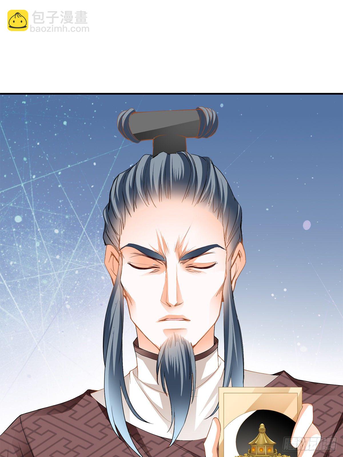 楚瑶有难(1/2)-第31话